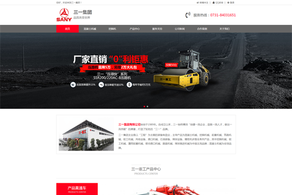 WordPress仿三一重工主题 营销型企业网站Make主题