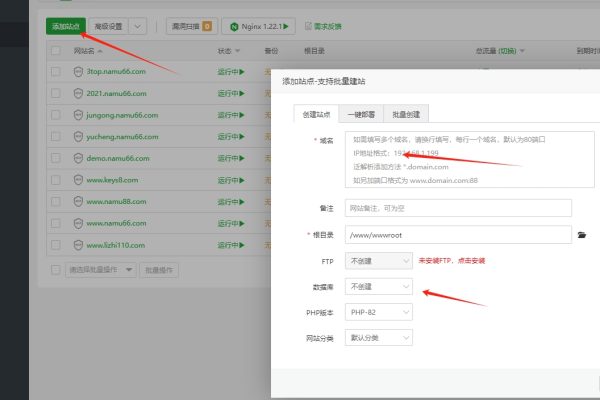 如何在宝塔面板上安装WordPress