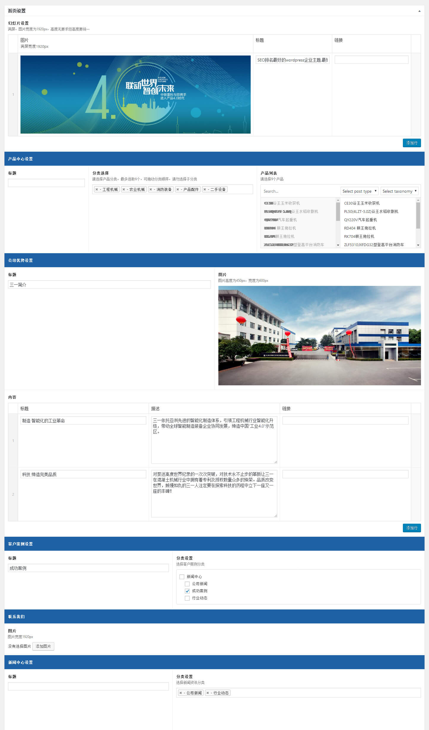 XShuan企业主题安装设置操作文档
