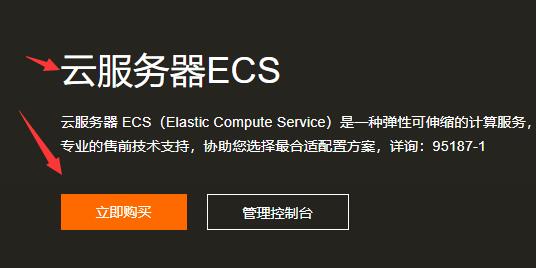 wordpress网站服务器推荐 便宜又快速的阿里云ECS云服务器