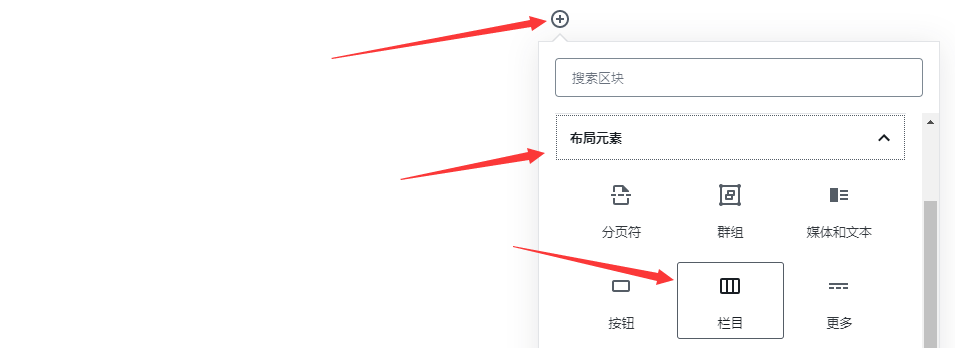 wordpress古腾堡教程：新建左右图文布局